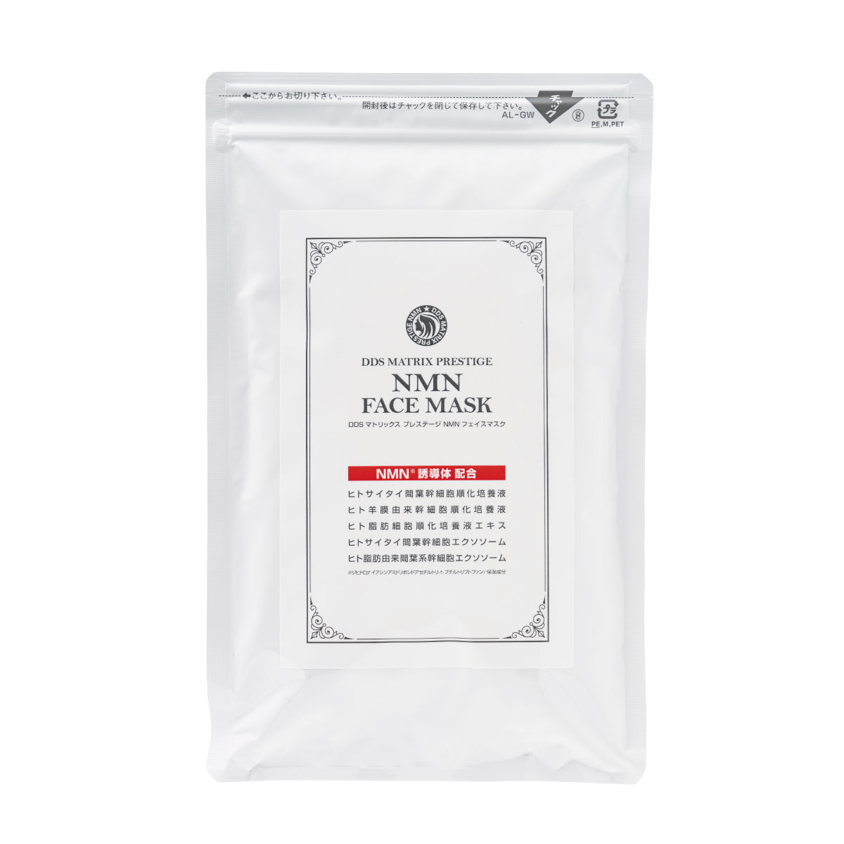 DDS MATRIX プレステージ NMN フェイスマスク(5枚個包装)
